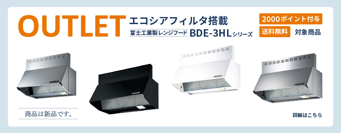 エコシアフィルタ