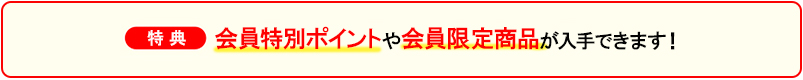 フジオーショップ会員の⽅は常に10%OFFでお買い物いただけます! 会員特別クーポンや会員限定商品が⼊⼿できます! さらに!会員登録時に、現在お使いの使用機種名をご登録頂くと、「サットレールシート(5枚入り)」をプレゼント致します。