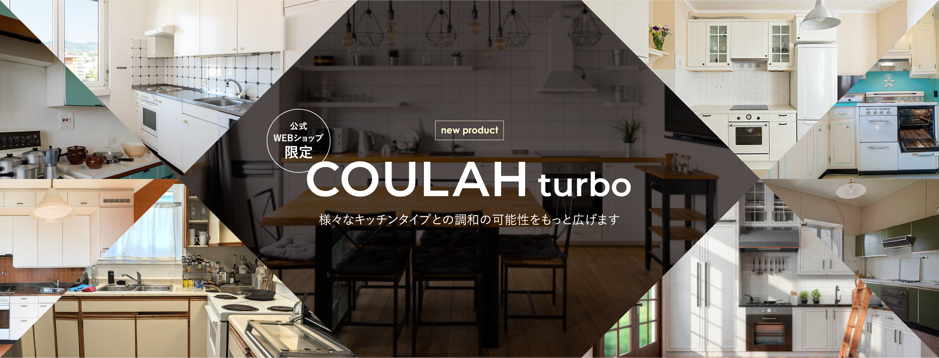 COULAH-turbo