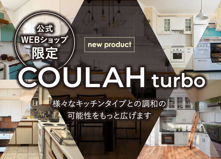 COULAH-turbo