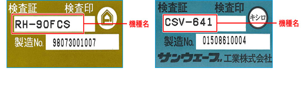 富士工業 【MKR-CP9060S】富士工製レンジフード MKR用センターパーツ ※センターパーツだけでは販売しておりません。 