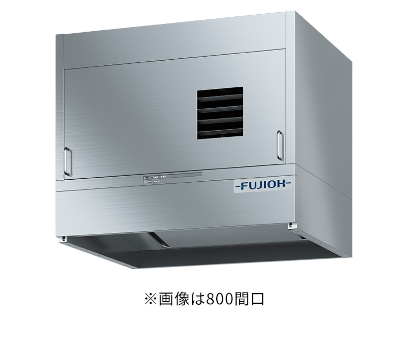 クッキングオイルコレクター 天吊＋パネルなしセット（W800）【パターン2：天吊+壁面固定仕様（パネルセットなし）】