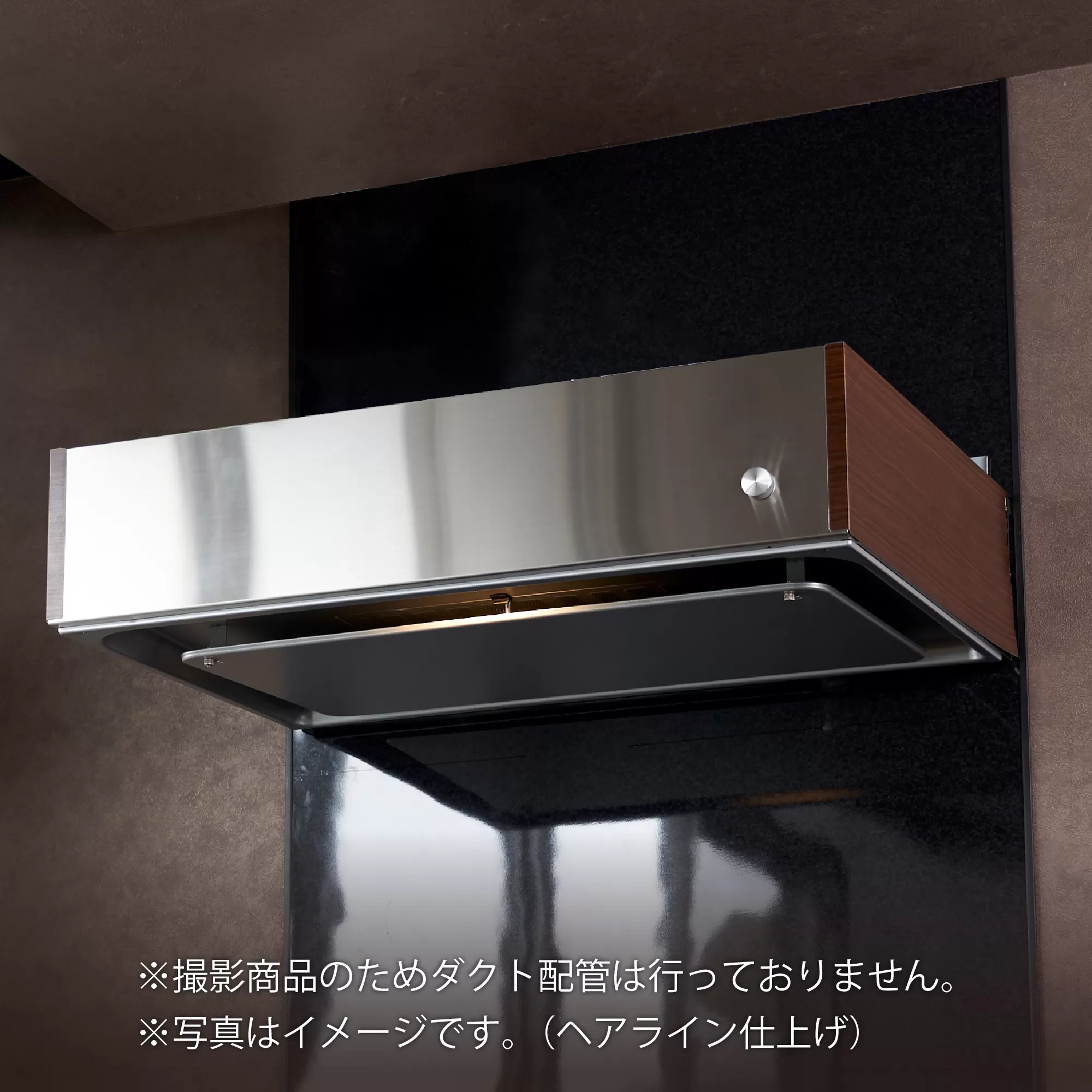 COULAH(カウラ) レンジフード 900mm幅 バイブレーション仕上げ ウォールナット側板 【CUL-3F-901LVIB-WN】