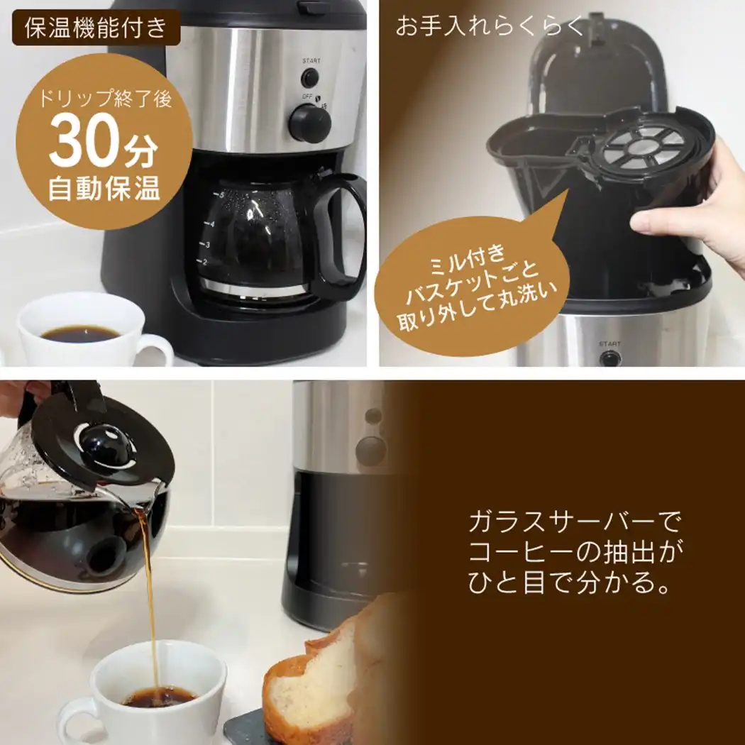 ヒロコーポレーション 全自動コーヒーメーカー CM-503Z | フジオー