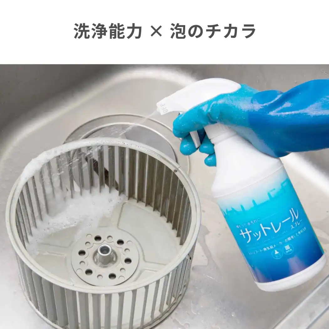 オータムセール開催中！10％OFF】サットレールスプレー 【SAT-SP-501-1】 | フジオーショップ 富士工業公式オンラインストア