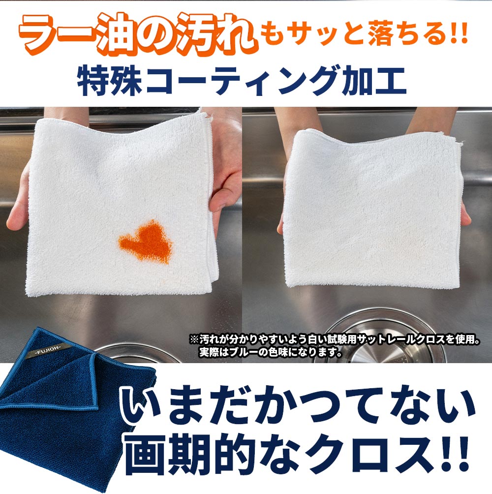 ラー油の汚れもサット落ちる特殊コーティング加工