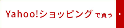 ヤフークーキレイ