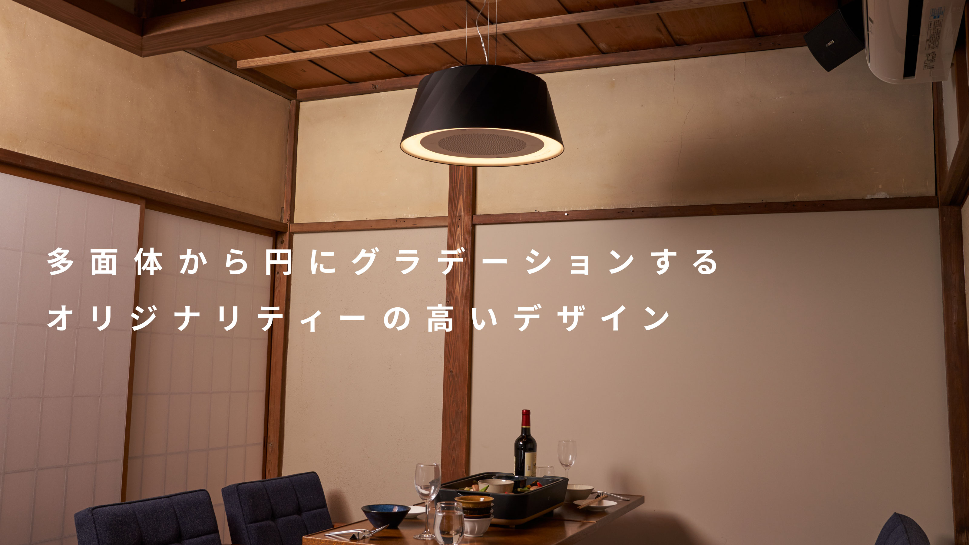 多面体から円にグラデーションするオリジナリティーの高いデザイン