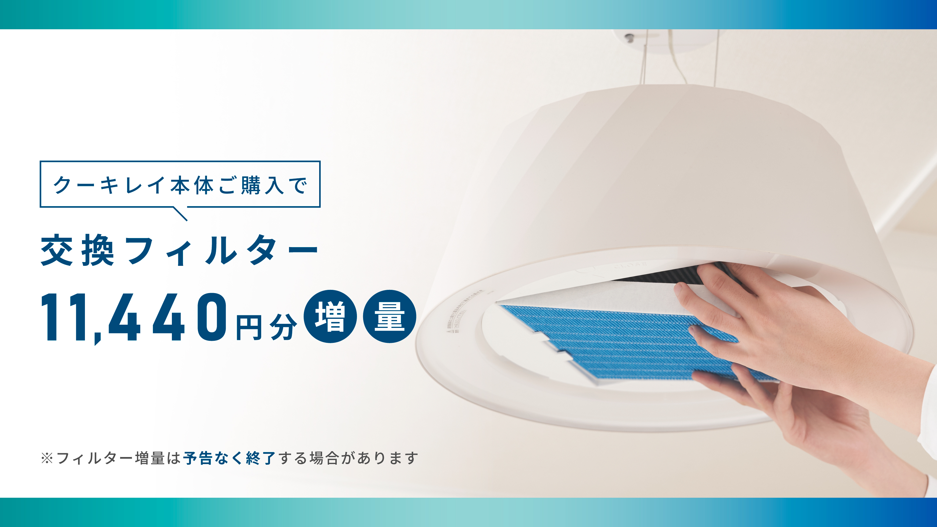 クーキレイ | フジオーショップ 富士工業公式オンラインストア