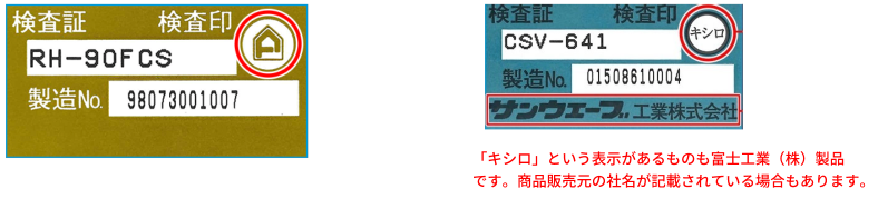 よくわかる機種の調べ方