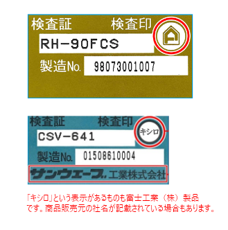 よくわかる機種の調べ方