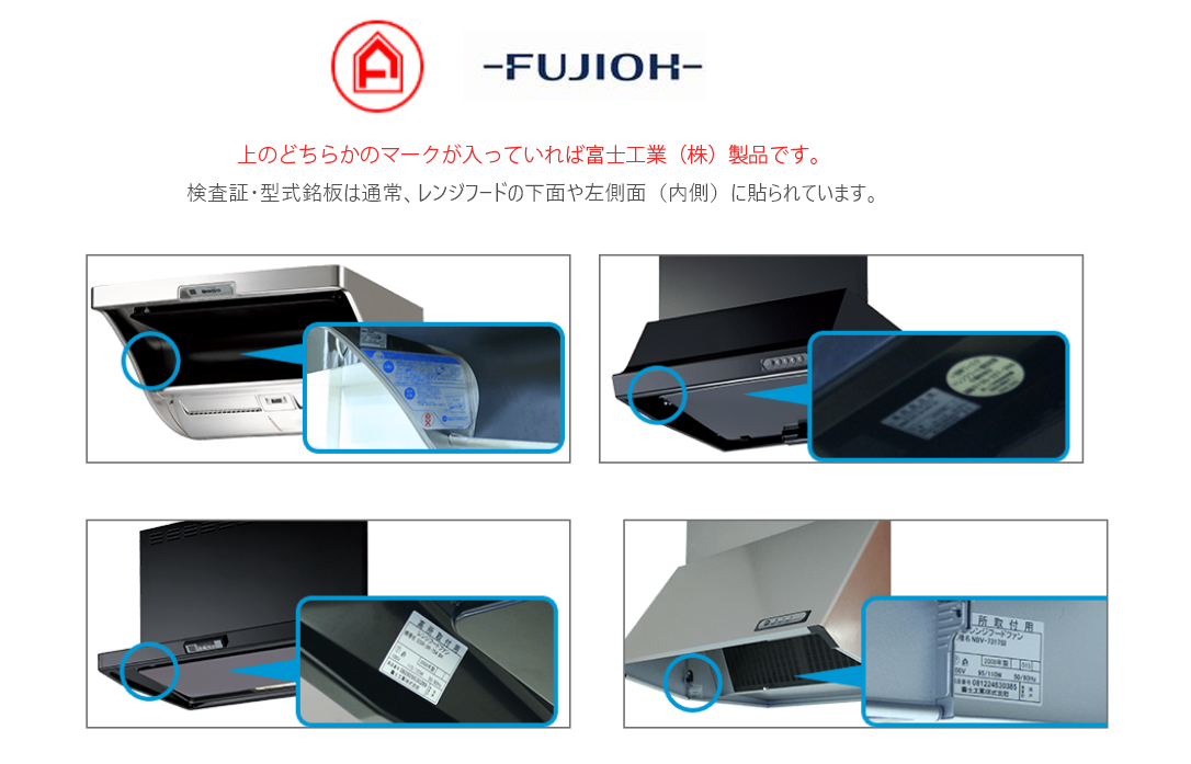 よくわかる機種の調べ方