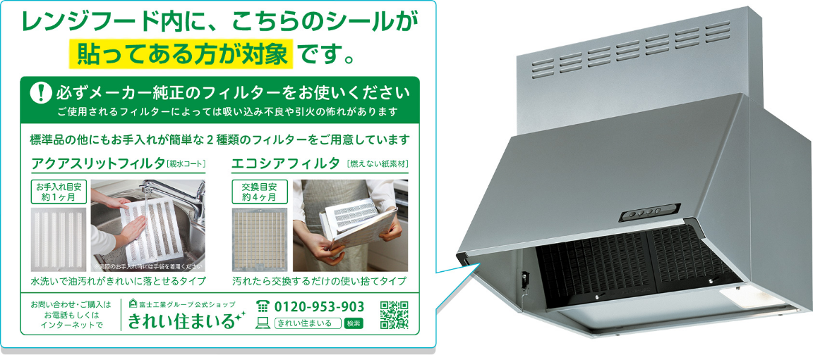 フジオーショップ 富士工業公式ストア / レンジフードフィルタ フジオーショップ 富士工業公式ストア / レンジフードフィルタ