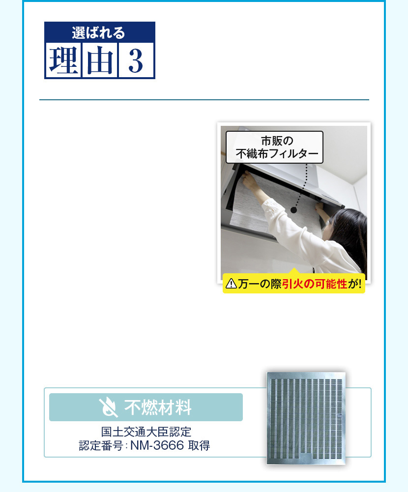 燃えない不燃紙製なので安全!