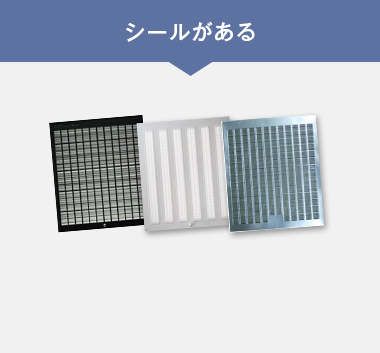 シールがある