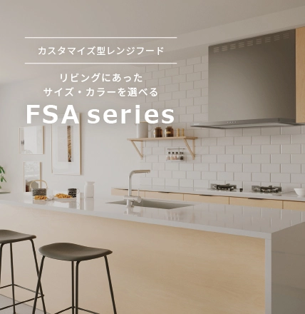 レンジフード本体