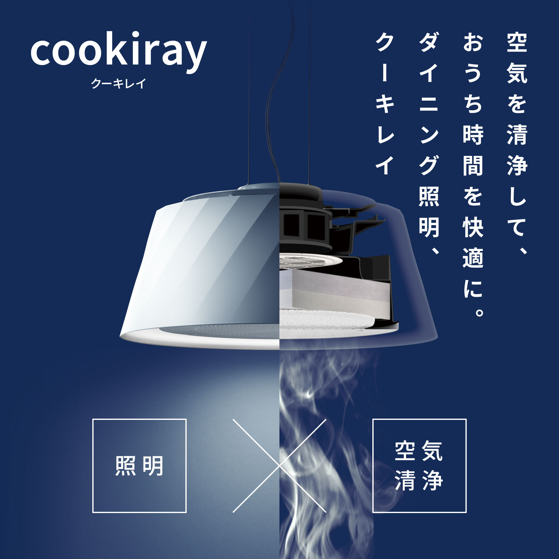 クーキレイ | フジオーショップ 富士工業公式オンラインストア