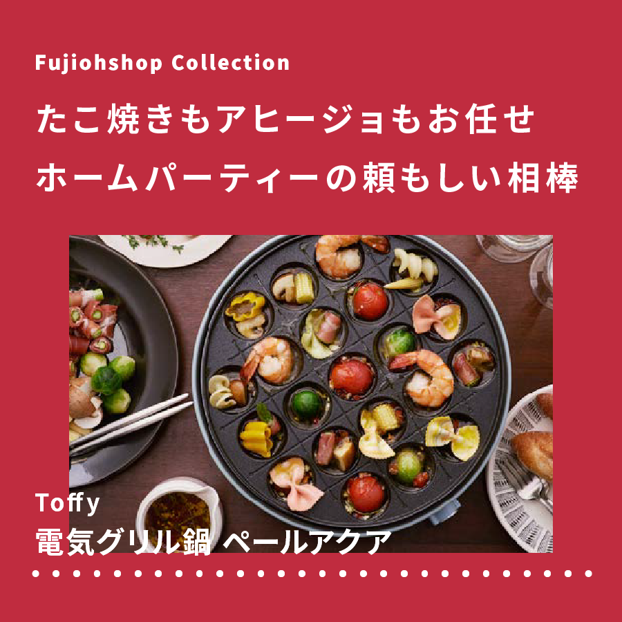 完売 3種のプレート付属 4台入り マルチグリル鍋 HTG-136 グリル鍋
