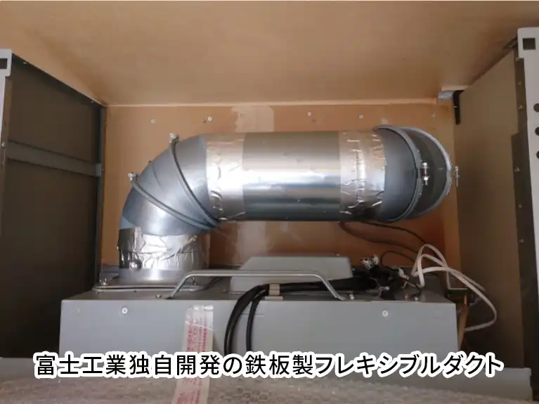 レンジフード/換気扇交換工事ならフジオーショップ メーカー レンジフード/換気扇交換工事ならフジオーショップ メーカー
