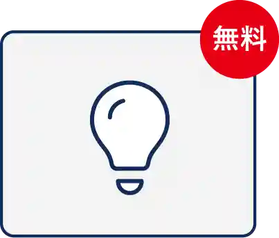 現地調査