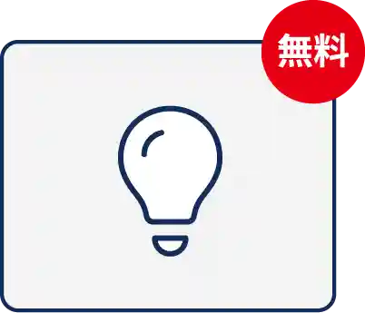 現地調査
